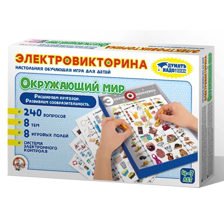 ДК.Игра Электровикторина "Окружающий мир" арт.03672