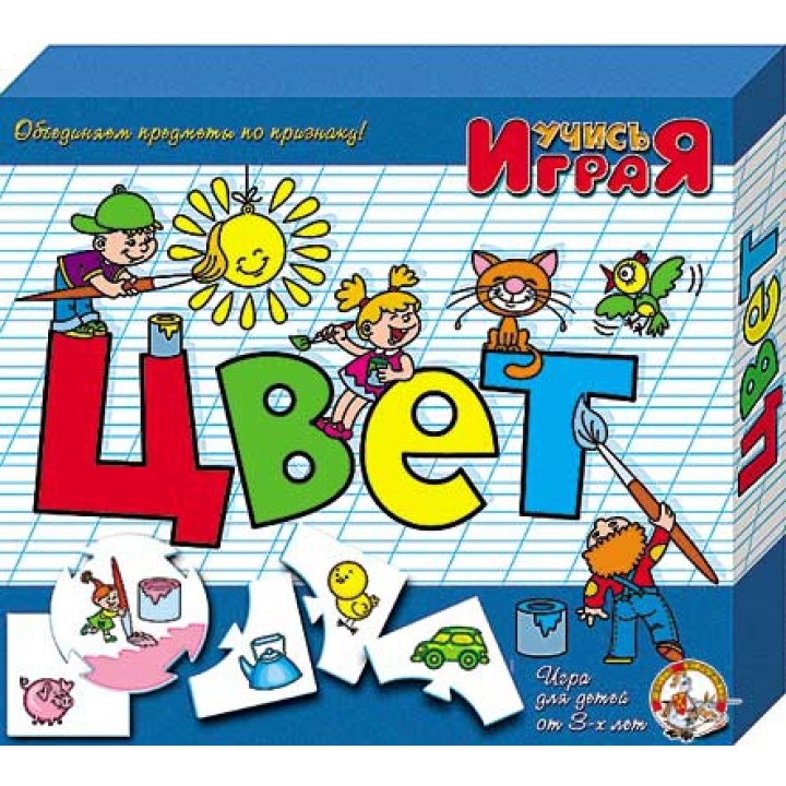 ДК.Учись Играя "Цвет" арт.00237/14