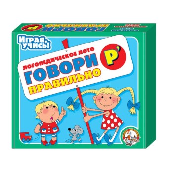 ДК.Логопедическое лото "Говори правильно Р' арт.00354 /14