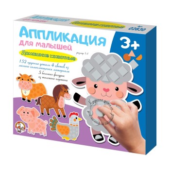 ДК.Набор для творчества. Аппликация для малышей "Домашние животные" (4 цв, 152 эл) арт.02830 /22