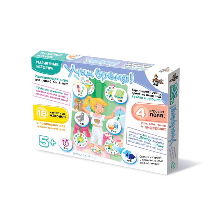 ДК.Магнитные истории "Учим время!". Доп.набор (без магн.доски) арт.01658