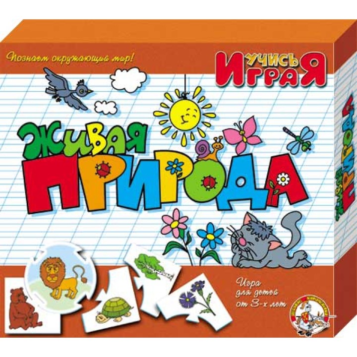 ДК.Учись Играя "Живая природа" арт.00052/14