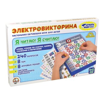 ДК.Игра Электровикторина "Я читаю, я считаю" арт.03641