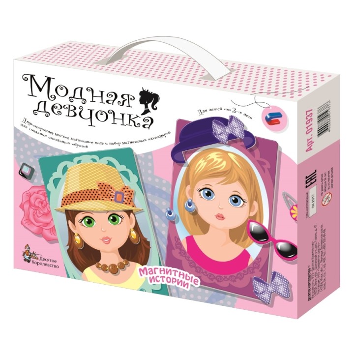 ДК.Магнитные истории "Модная девчонка" арт.01937 /12