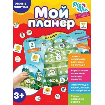 Pic'n Mix.117005 Обучающая игра "Мой планер"