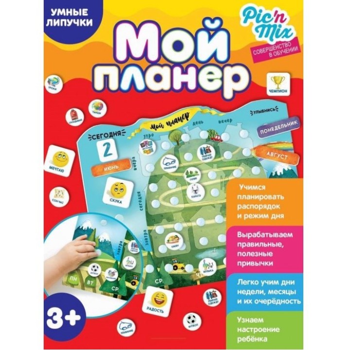 Pic'n Mix.117005 Обучающая игра "Мой планер"