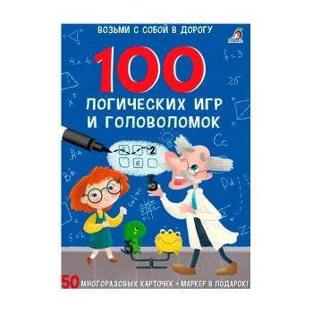 Робинс. Карточки "100 логических игр и головоломок" /20