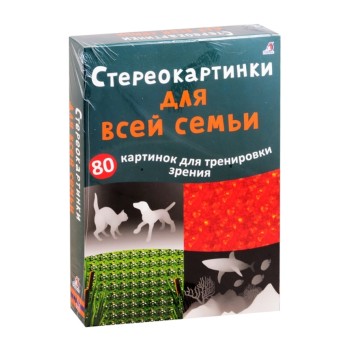 Робинс. Карточки "Стереокартинки для всей семьи" /16