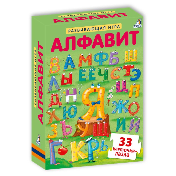 Робинс. Карточки-пазлы "Алфавит NEW" /20