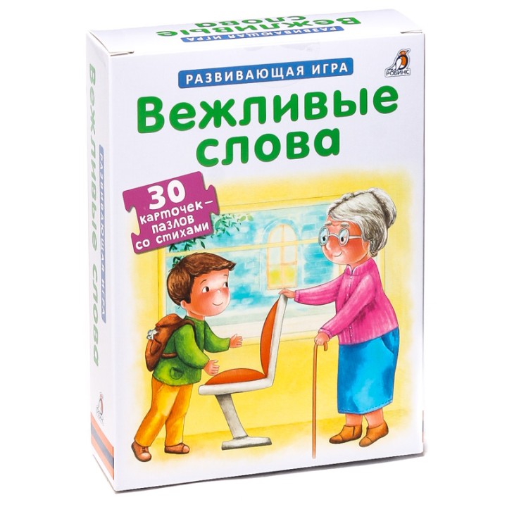 Робинс. Карточки-пазлы "Вежливые слова" /30