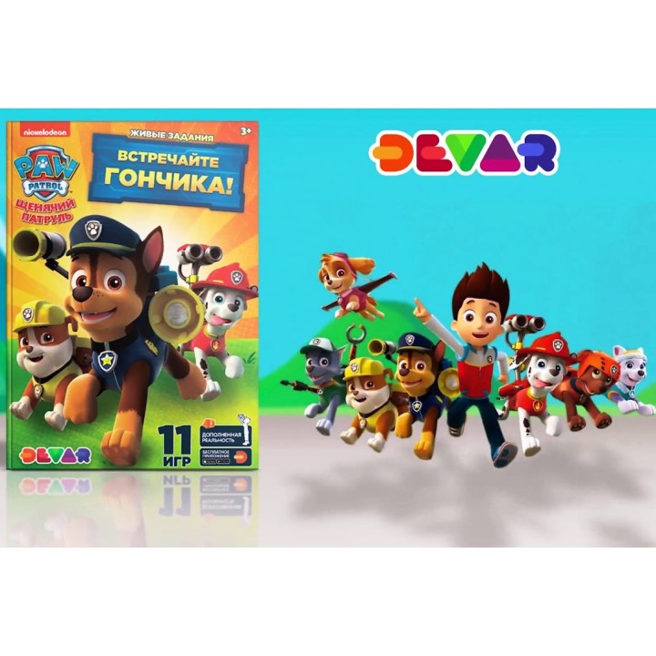 Devar. Живые задания "Щенячий патруль: Встречайте Гончика", А4, мягкая обложка