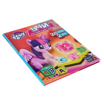 Devar. Азбука в доп. реальности "My Little Pony. Учи английский с пони", А4, твердая обложка