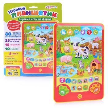 Азбукварик.Планшетик "Веселые игры на ферме"