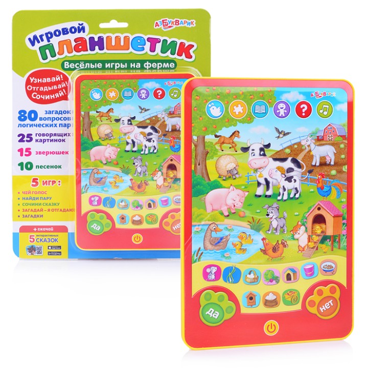 Азбукварик.Планшетик "Веселые игры на ферме"