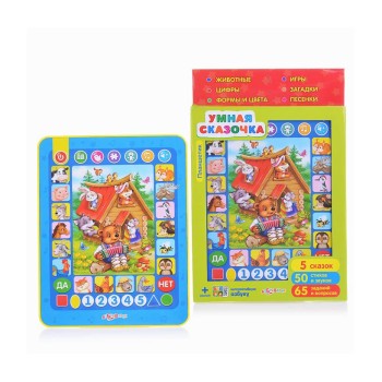 Азбукварик.Планшетик "Умная сказочка"
