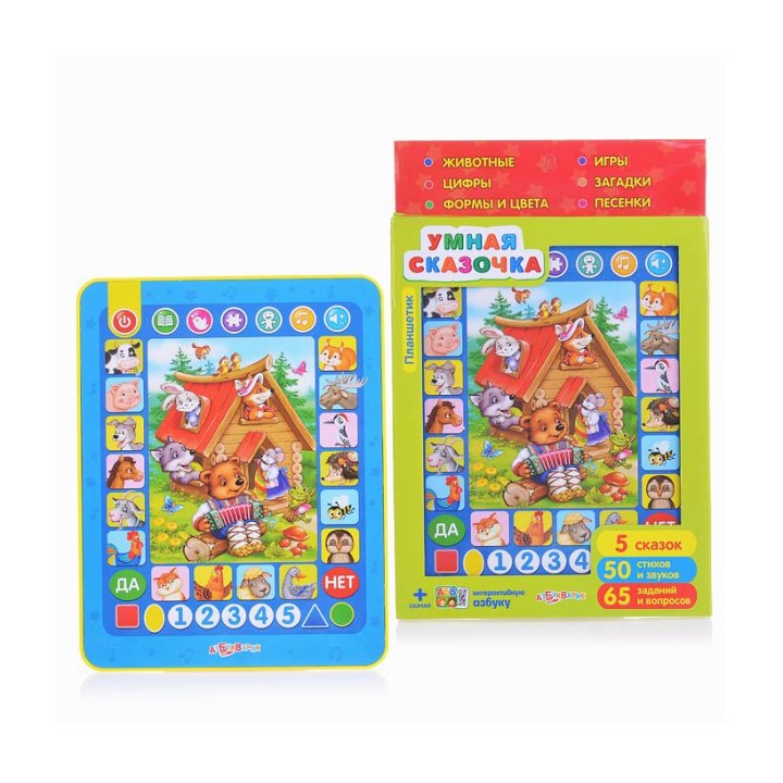 Азбукварик.Планшетик "Умная сказочка"