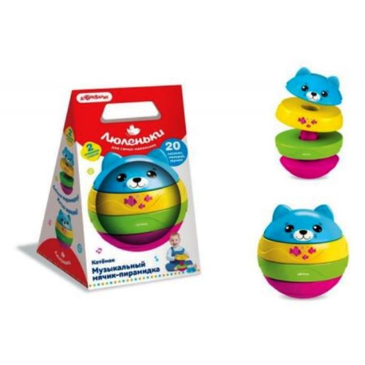 Азбукварик.Музыкальный мячик-пирамидка "Котенок"