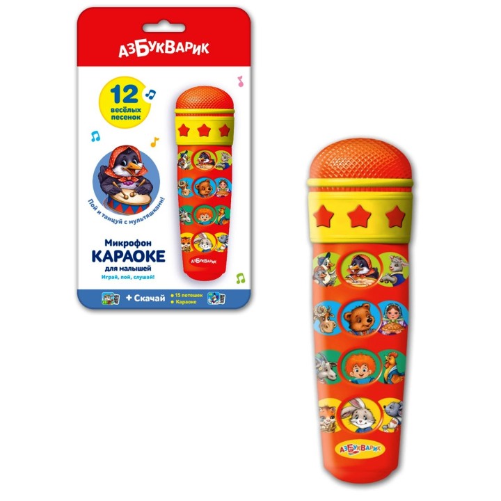 Азбукварик.Микрофон "Караоке Для малышей"