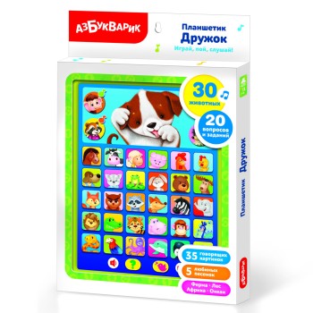 Азбукварик.Планшетик "Дружок"