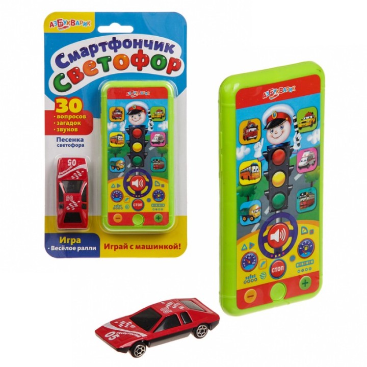 Азбукварик.Смартфончик "Светофор"