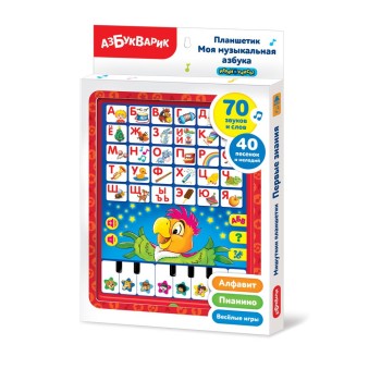 Азбукварик.Планшетик "Моя музыкальная азбука"