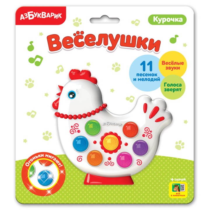 Азбукварик.Веселушки "Курочка"