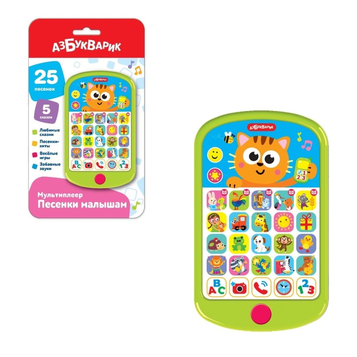 Азбукварик.Мультиплеер "Песенки малышам"