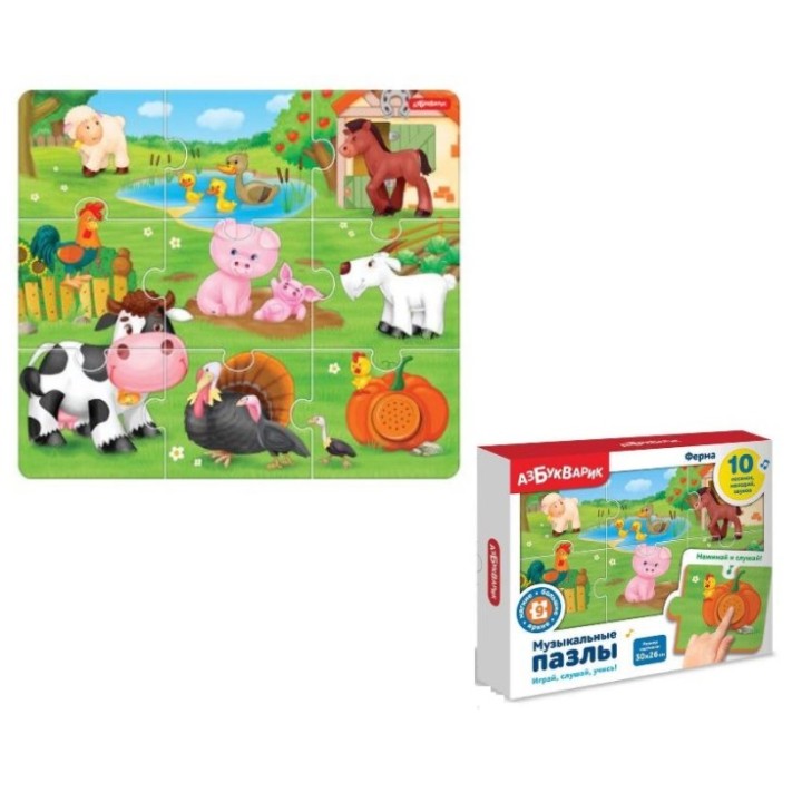 Азбукварик.Музыкальные пазлы "Ферма"