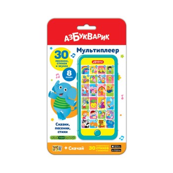 Азбукварик.Мультиплеер "Сказки, песенки, стихи"