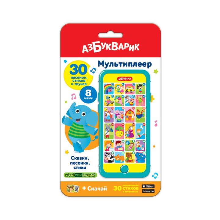 Азбукварик.Мультиплеер "Сказки, песенки, стихи"