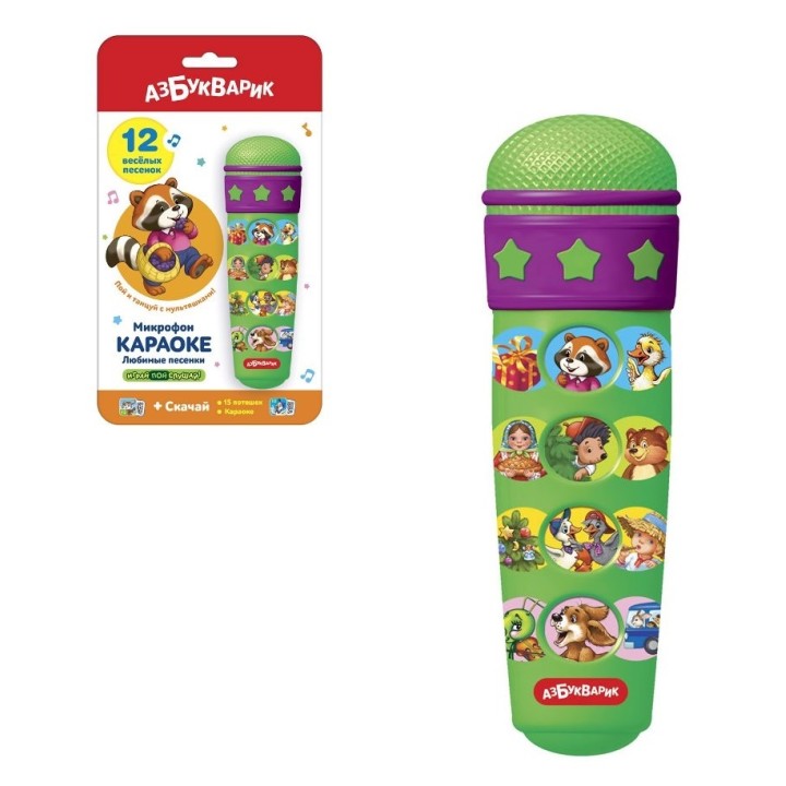 Азбукварик.Микрофон "Караоке Любимые песенки"