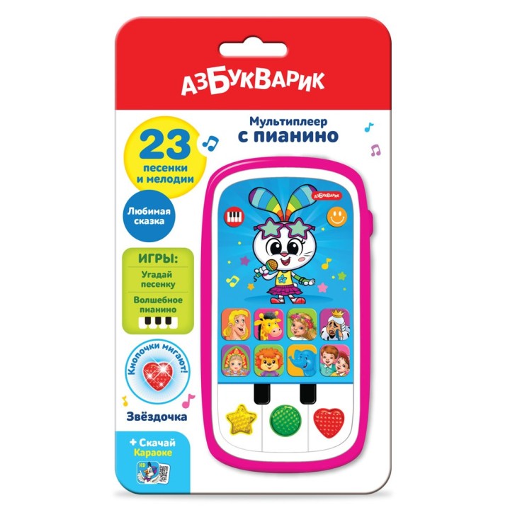 Азбукварик.Мультиплеер с пианино "Звездочка"