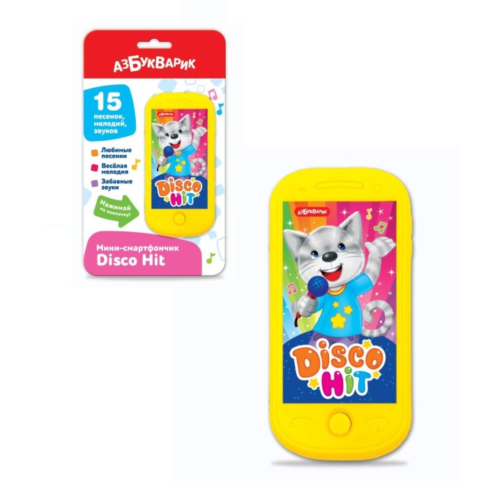 Азбукварик.Мини-смартфончик "Disco Hit"