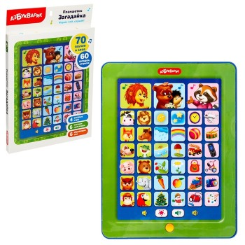 Азбукварик.Планшетик "Загадайка" /40