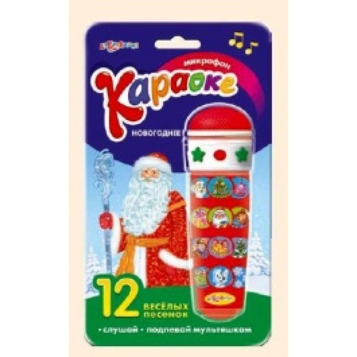 Азбукварик.Микрофон "Караоке Новогоднее"