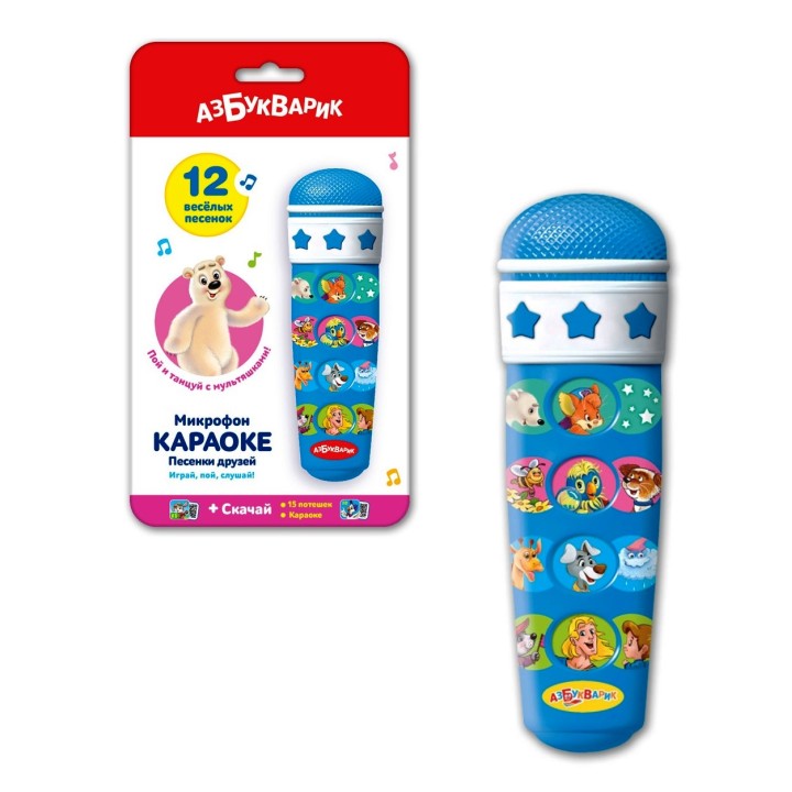 Азбукварик.Микрофон "Караоке Песенки друзей"