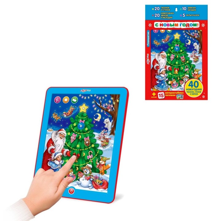 Азбукварик.Планшетик "С Новым годом!"