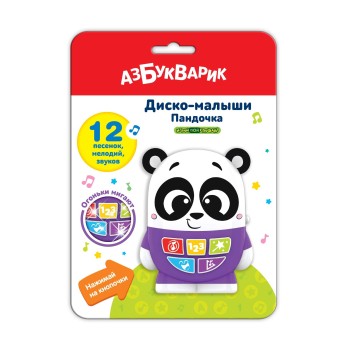 Азбукварик.Диско-малыши "Пандочка"
