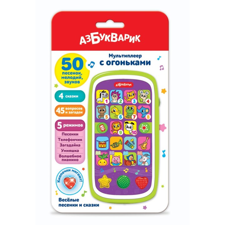 Азбукварик.Мультиплеер с огоньками "Веселые песенки и сказки"
