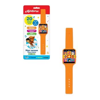 Азбукварик.Мультяшки "Мои часики"