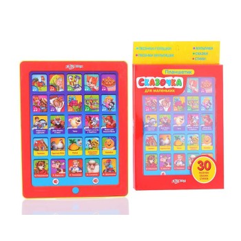 Азбукварик.Планшетик "Сказочка для маленьких"