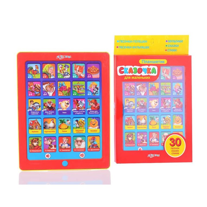 Азбукварик.Планшетик "Сказочка для маленьких"