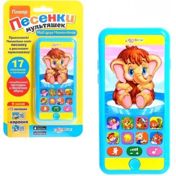 Азбукварик.Плеер песенки мультяшек "Мой друг мамонтенок"