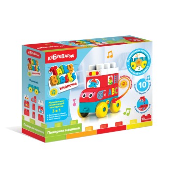 Азбукварик.Пожарная машинка "Talky Blocks кнопочка" арт.2825