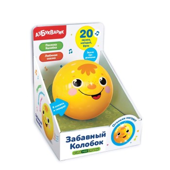 Азбукварик.Забавный Колобок