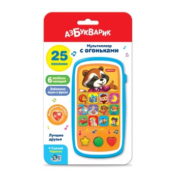 Азбукварик.Мультиплеер с огоньками "Лучшие друзья"