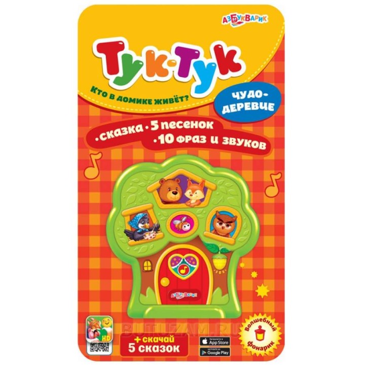 Азбукварик.Чудо-деревце (Тук-тук)/120