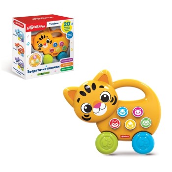 Азбукварик.Зверята-каталочки "Тигренок"