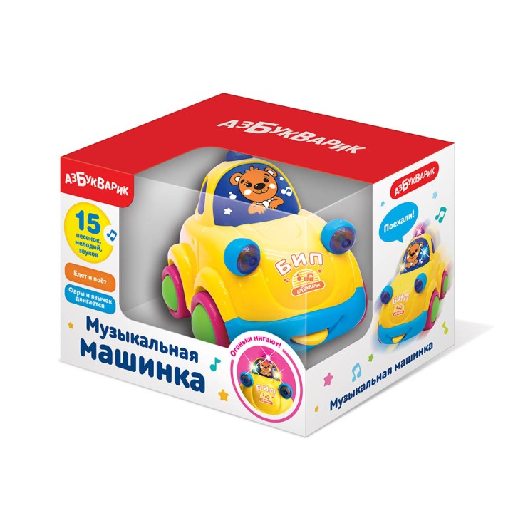 Азбукварик.Музыкальная машинка Желтая