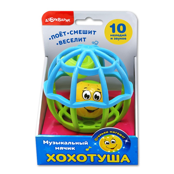 Азбукварик.Музыкальный мячик "Хохотуша"/108